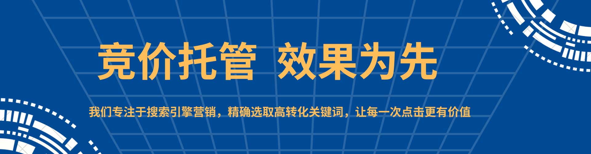 掇刀百度竞价排名